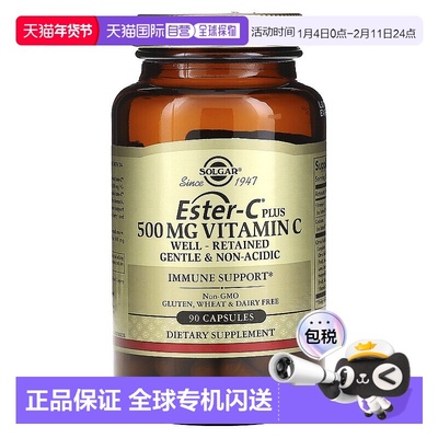 香港直邮索尔加,Ester-C Plus 维生素 C，500 毫克，90 粒胶囊