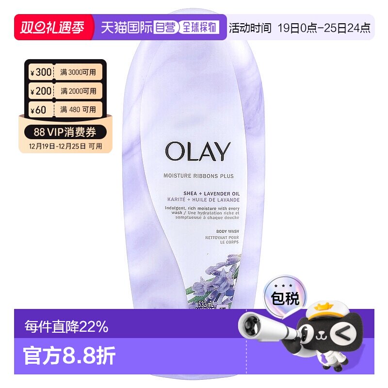 香港直邮Olay玉兰油乳木果沐浴露美肌清爽薰衣草油补水保湿5正品