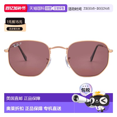自营ray-banRay Ban Hexagonal Flat Lenses Polarized Violet Ir