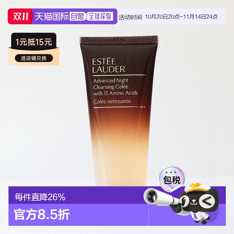 香港直邮estēe lauder雅诗兰黛特润洁面洗面奶焕活补水小样正品