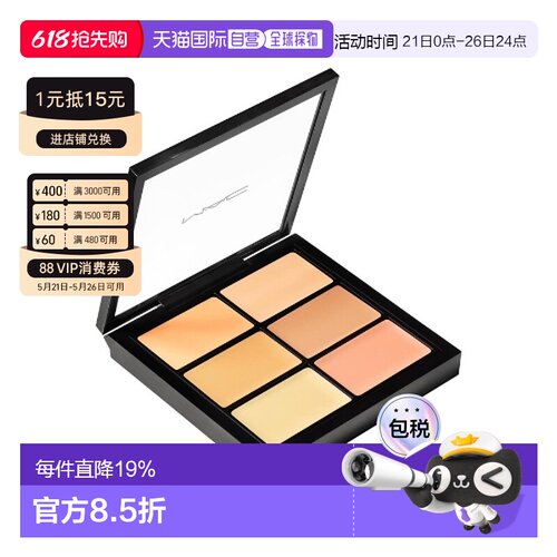 香港直邮MAC 魅可 六色遮瑕膏Light 6g修容