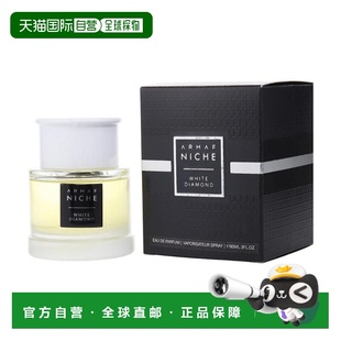 美国直邮M ARMAF NICHE WHITE DIAMOND 3.0OZ EDP阿玛芙 白正品