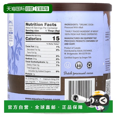 香港直发Equal Exchange有机烘烤可可日常解馋小零食224g