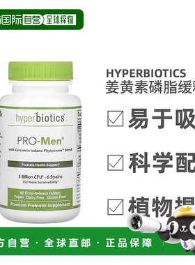 香港直发Hyperbiotics姜黄素磷脂缓释片植物提取纯净钙质60粒
