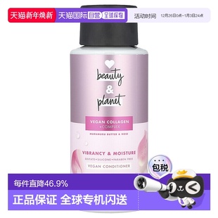 Planet护发素含椰子油丰盈400ml正品 And Beauty 香港直邮Love
