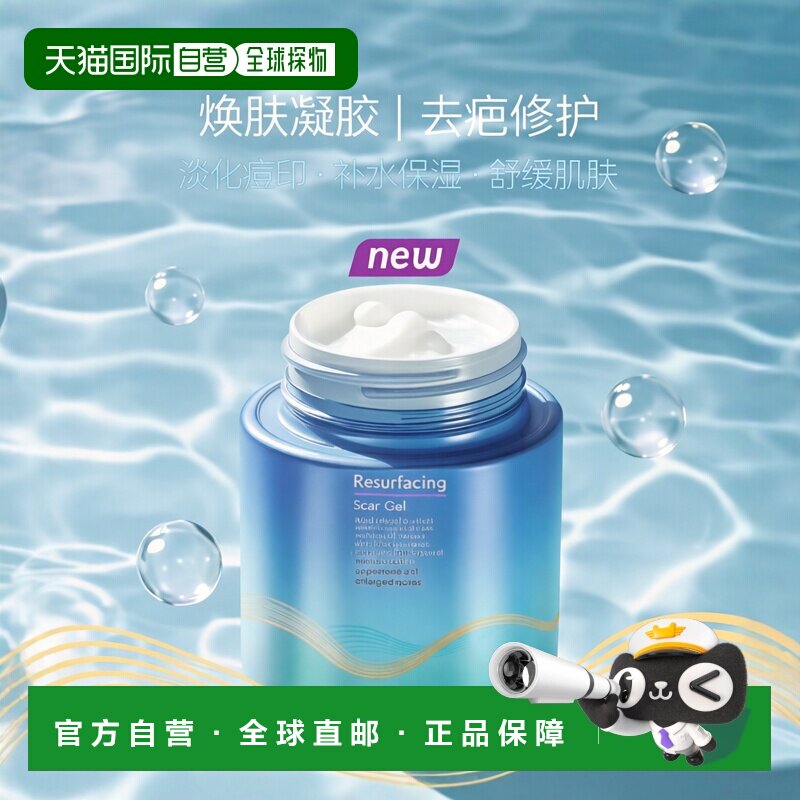 香港直发Differin达芙文去疤痕凝胶焕肤水合物软化30ml正品