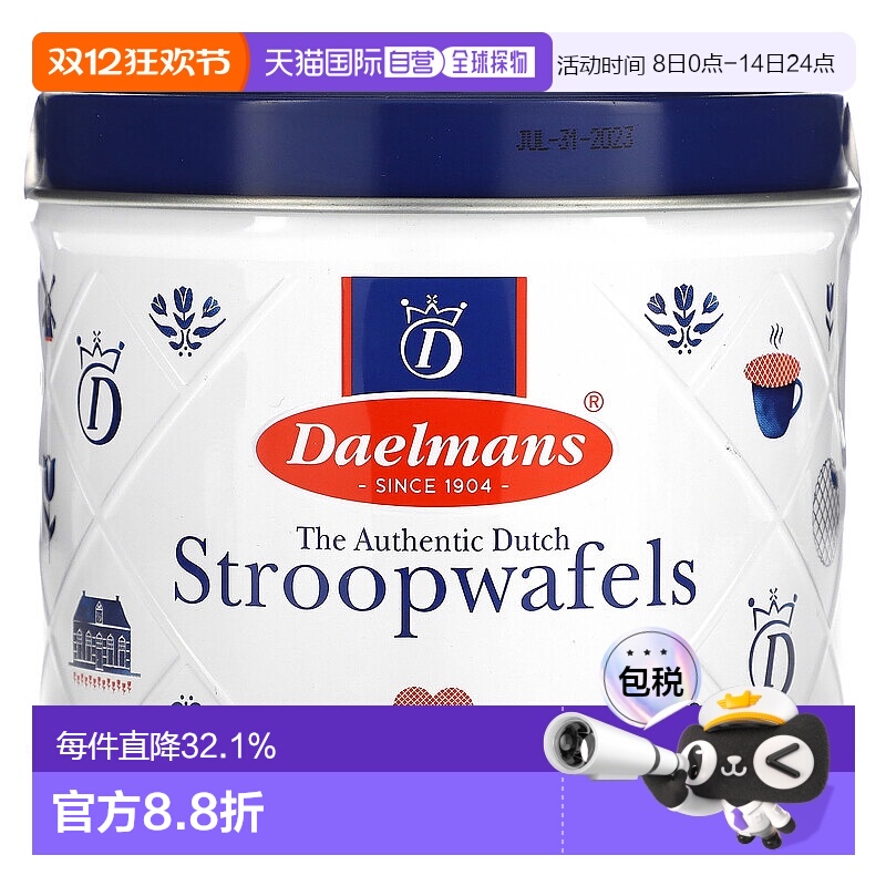 香港直发Daelmans,Stroopwafels，礼品罐，焦糖，8 块华夫饼，8.1