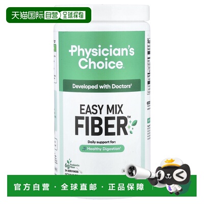 香港直邮physician's choice 膳食纤维