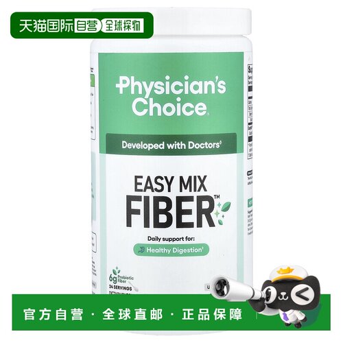 香港直邮Physician's Choice,Easy Mix Fiber™, Unflavored, 5.7