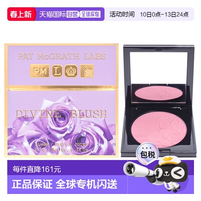 美国直邮Pat Mcgrath LabsPat Mcgrath Labs肌肤迷恋神圣系列-珍-