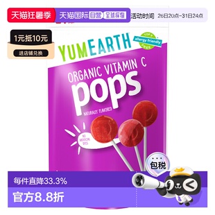 香港直发Yumearth美味地球维生素C棒棒糖水果混合口味清新14支