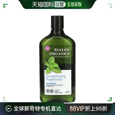 美国直邮avalon organics洗发水温和清洁保湿325ml