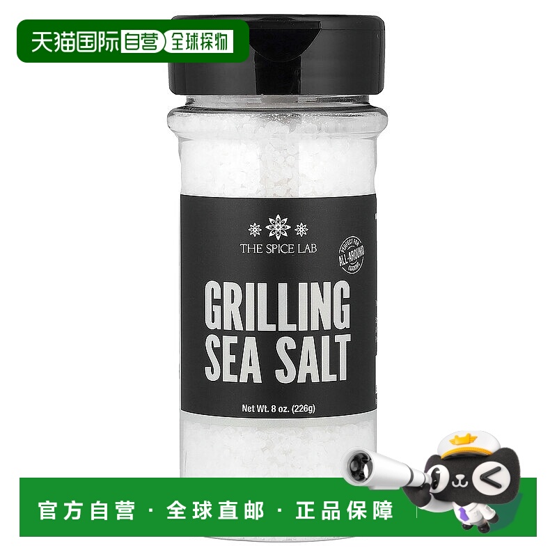 香港直邮The Spice Lab,烧烤海盐，8 盎司（226 克）