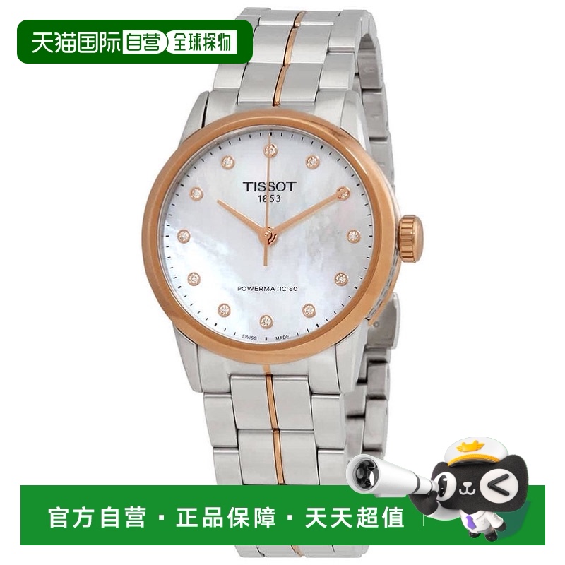 美国直邮TISSOT 女士天梭休闲手表表盘金色珍珠贝母玫瑰玫瑰金