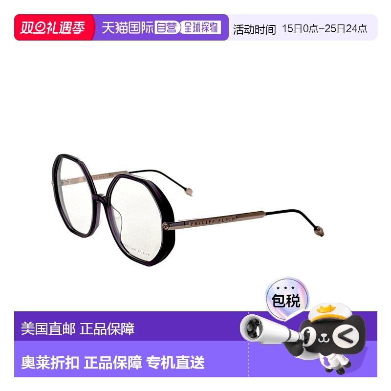自营 Philipp Plein女式56毫米透明紫色镜片-透明紫色 美国奥莱直