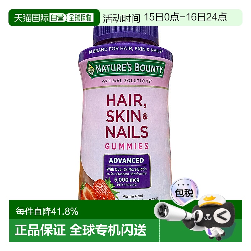 美国直邮 Nature's Bounty 自然之宝胶原蛋白软糖 紫瓶230粒