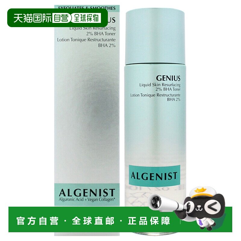 美国直邮Algenist奥杰尼天才焕肤精华水女士爽肤水-100ml水杨酸图片