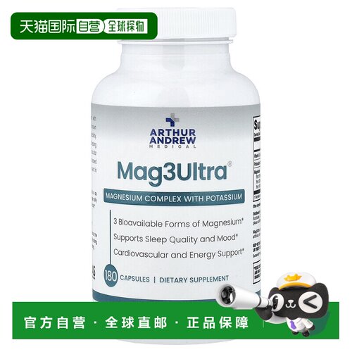 香港直邮Arthur Andrew Medical,Mag3Ultra™, 180 Capsules