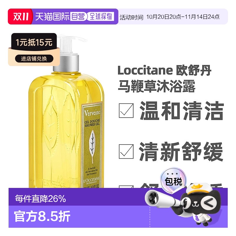 yellow 250ml ֱLoccitane ŷ浤 ޲ԡ¶ˬ־㱣ʪ