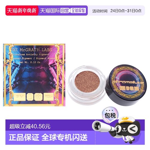 美国直邮Pat Mcgrath LabsPat Mcgrath Labs炫彩艺术眼影粉-暮色-