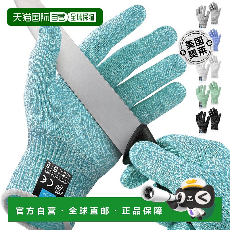 zulay kitchen食品级 5 级防切割手套（小号） - 蓝绿色 【美国奥