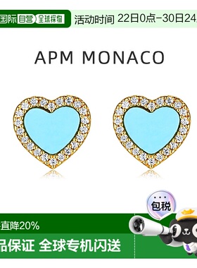 自营apmmonaco女士金色湖蓝色拼色爱心耳钉时尚新年礼物