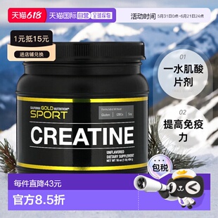 香港直发California Gold Nutrition一水肌酸片剂提高免疫力454g