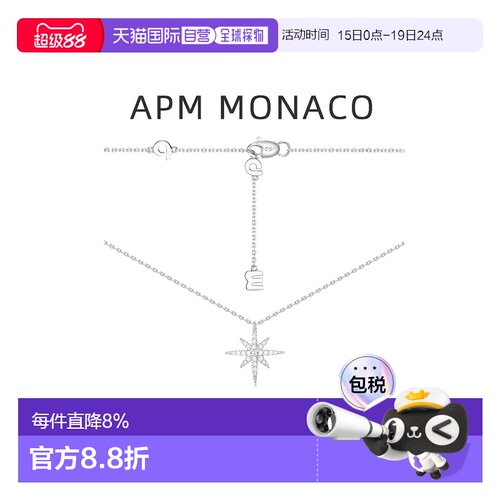 自营APMMonaco六芒星项链银女毛衣链锁骨设计感新年礼物