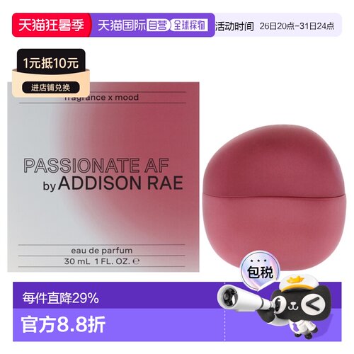 美国直邮Addison Rae Passionate 极度狂热EDP香水30/100ml正品