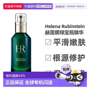 深层滋润正品 香港直邮Helena Rubinstein赫莲娜绿宝瓶精华按压款