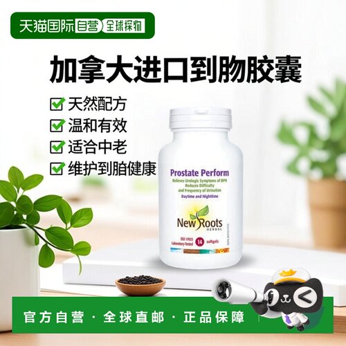 加拿大直邮New Roots Prostate Perform（软胶囊）