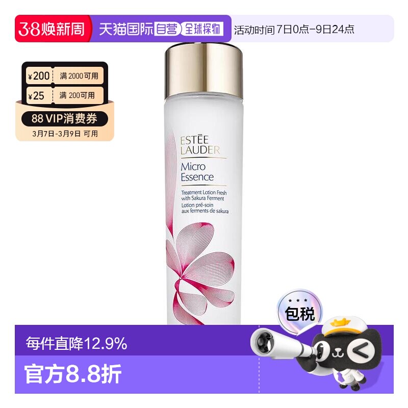 香港直邮Estee Lauder 雅诗兰黛 樱花原生液200ml（新款）效正品
