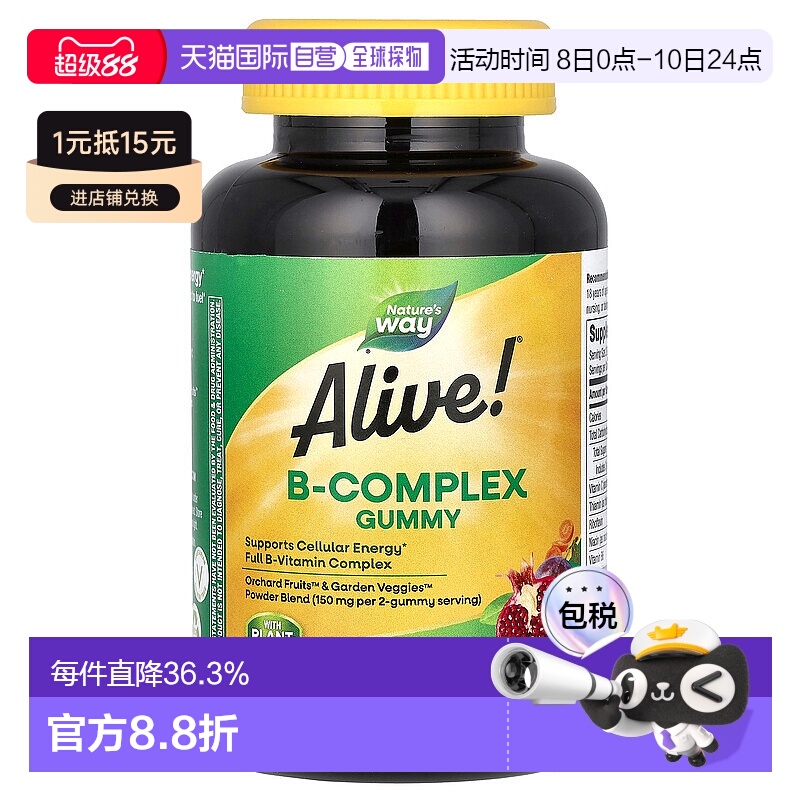 香港直发Nature's way然萃维B族维生素软糖芒果味60粒美味