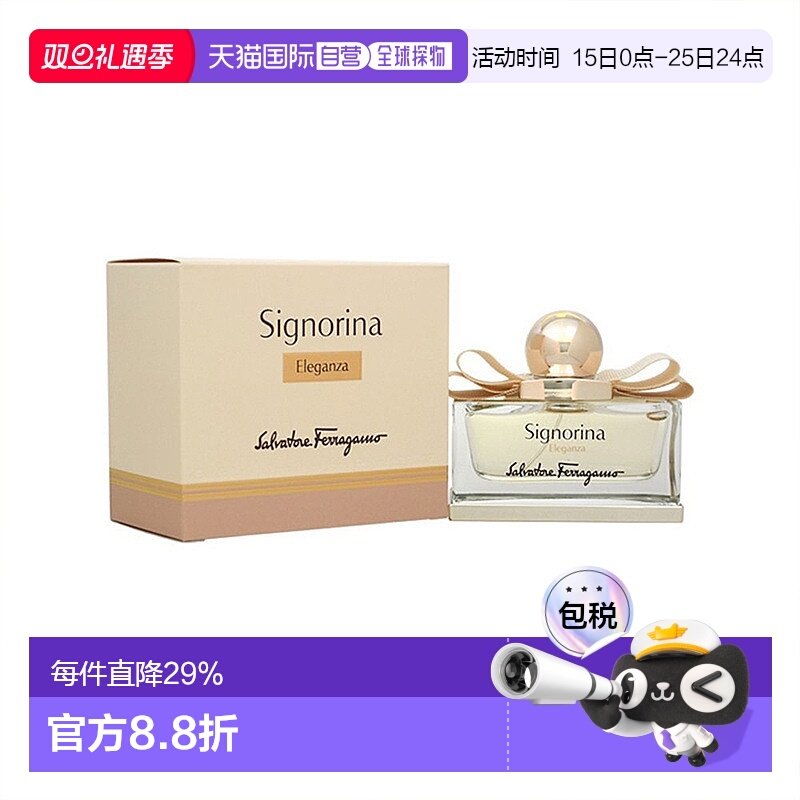 菲拉格慕优雅淑女芭蕾女伶女士淡香水EDT50ml持久留香美国直正品