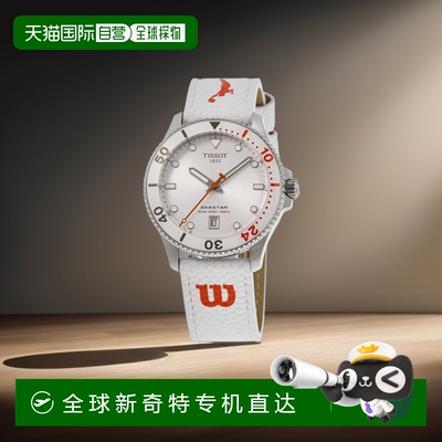 自营 tissot天梭 Seastar 1000 石英 Wilson WNBA 白色表盘复合表