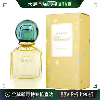 美国直邮Chopard Chopard 萧邦 快乐萧邦柠檬甜心女士香水 EDP 40