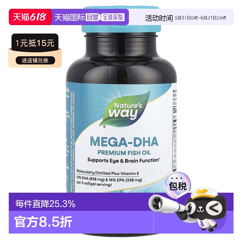 香港直发Nature'Sway然萃维鱼油软凝胶有助于眼睛大脑健康60粒
