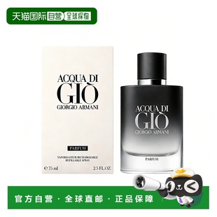 美国直邮M ARMANI ACQUA DI GIO 2.5OZ PARFUM 阿玛尼 寄情正品