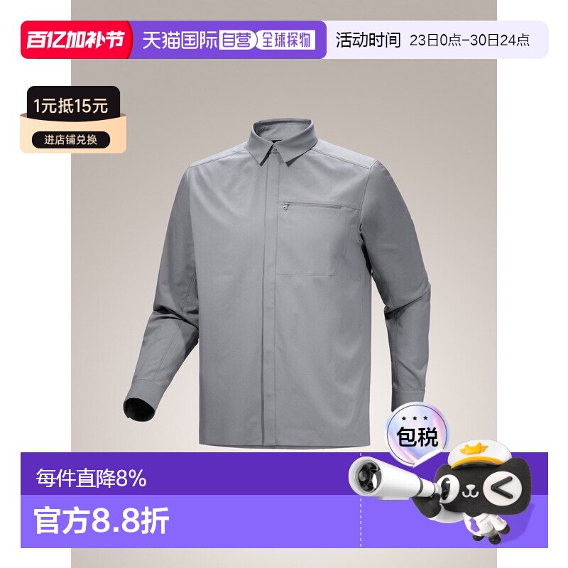 加拿大直邮始祖鸟SKYLINE LS男款柔软轻薄透气抗皱速干长袖衬衫