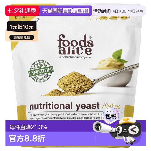 香港直邮Foods Alive,Superfood，非强化营养酵母，32 盎司（907