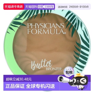 0.38 香港直邮Physicians 古铜粉底 乳脂古铜粉底 盎司 Formula