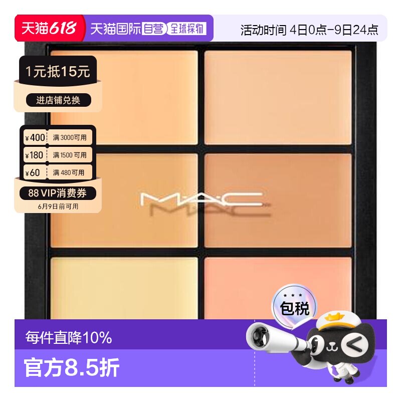 香港直邮MAC 魅可 六色遮瑕膏Light 6g(NC15+W10+NC20+NW20正品
