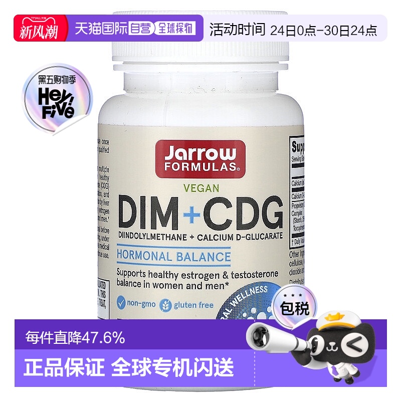 香港直发iHerb jarrow formulas加强型清体 素食胶囊30粒