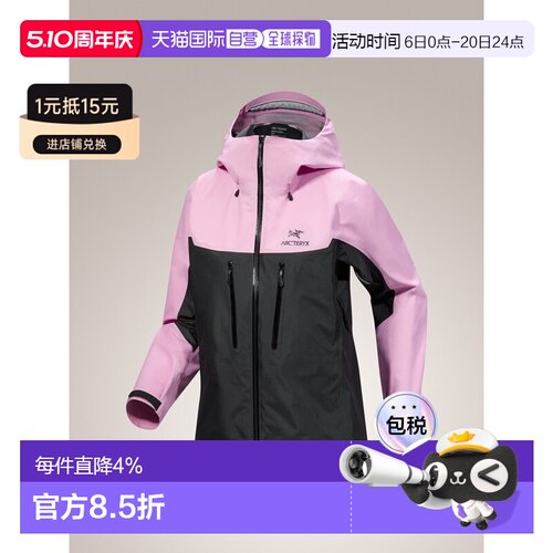 加拿大直邮始祖鸟ALPHA JACKET女款户外防风防水耐磨硬壳冲锋衣