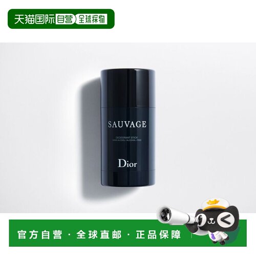 DIOR迪奥旷野男士身体止汗膏75g正品