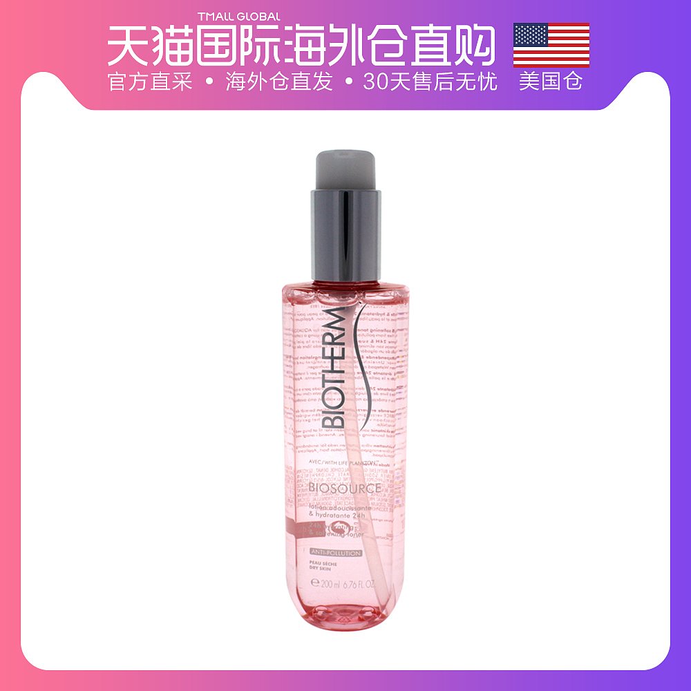 美国直邮Biotherm碧欧泉活泉润漾柔肤爽肤水200ml高保湿舒缓润泽