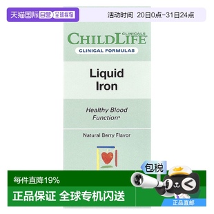 Clinicals 液量盎司 液体铁 天然浆果味 香港直邮Childlife