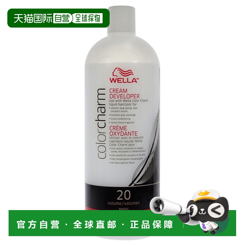 美国直邮Wella威娜Color Charm液体染发剂 20 Volume男女通用946m