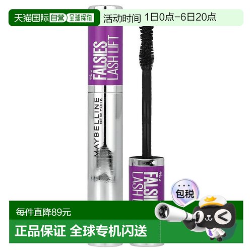 香港直邮Maybelline,The Falsies Lash Lift 睫毛膏，200 全正品