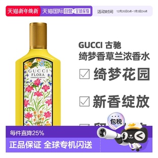 100ml正品 香港直邮Gucci古驰绮梦香草兰浓香水美食香调持久30